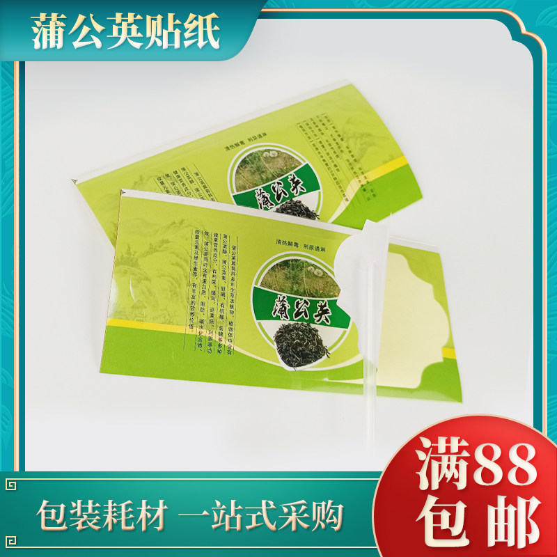 Dandelion adhesive universal plastic bottle sticker nourishing medicinal herbs brochure with adhesive dense film packaging stickers