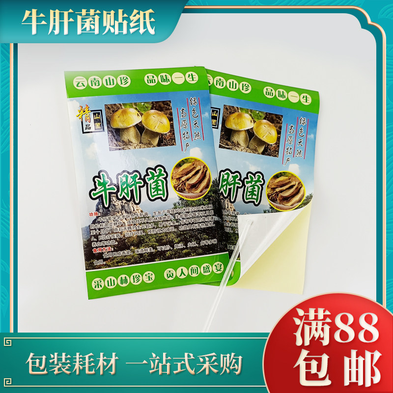 Bovine Liver Bacteria Adhesive Yunnan Wild Fungus Packaging Edible Introduction Instructions Cow Liver Bacteria Self-stylient Bag adhesive paper