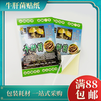 Bovine Liver Bacteria Adhesive Yunnan Wild Fungus Packaging Edible Introduction Instructions Cow Liver Bacteria Self-stylient Bag adhesive paper