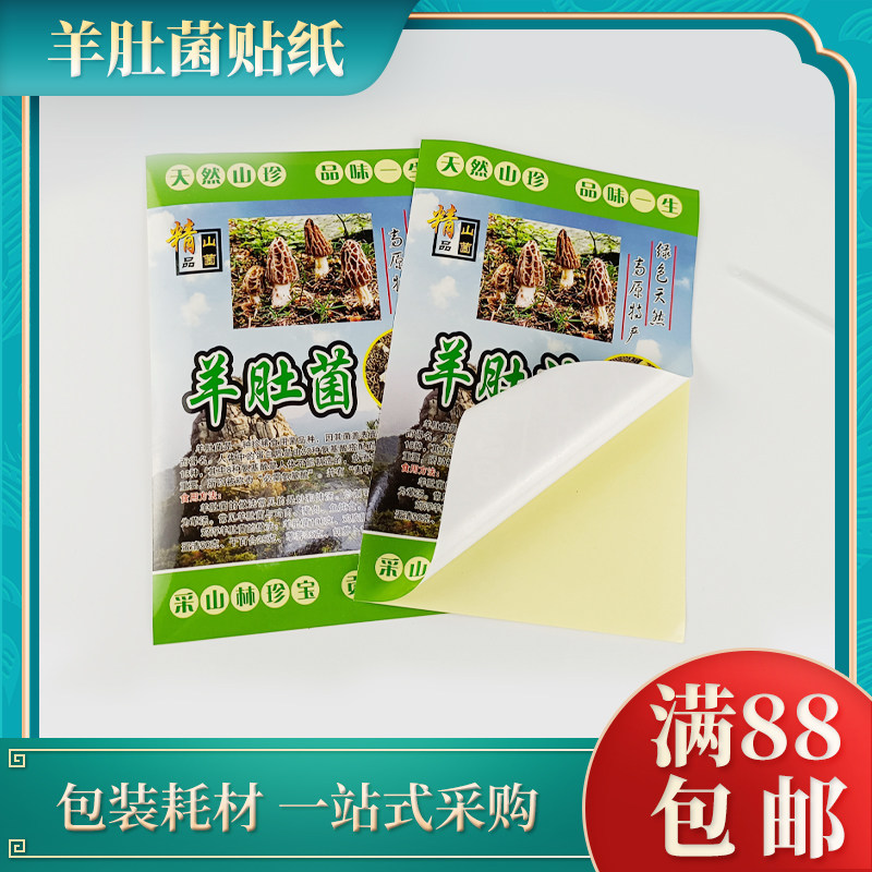 Goat Belly Fungus adhesive wild bacteria Specification Sheep Belly fungus Waterproof Sticker Straw Bamboo Fungus Edible Mushroom Packaging Stickers