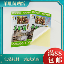 Goat Belly Fungus adhesive wild bacteria Specification Sheep Belly fungus Waterproof Sticker Straw Bamboo Fungus Edible Mushroom Packaging Stickers