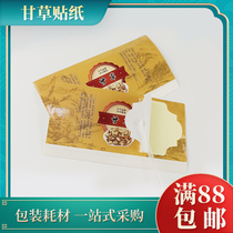 Liquorice adhesive plastic bottle packaging waterproof laminated tape with sticky sunburn-proof and anti-fade label appliers direct sale