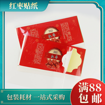 Red date adhesive label Flower tea brochure Packaging Chinese date adhesive packaging tank Waterproof Coated adhesive paper