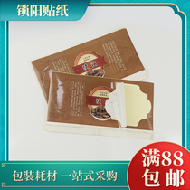 Lock Yang Adhesive Plastic Plastic Bottle Packaging Waterproof Coated Film Label Chinese Herbal Medicine Lock Yang Packaging Presentation Brochure Stickers