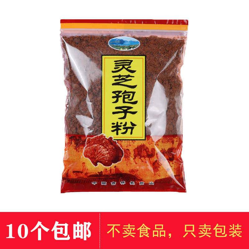 Lingzhi Spore Powder Bag 250 gr 500 gr Self-proclaimed Bag of Lucid Bag Self-proclaimed Plastic Bag with built-in clip chain pocket