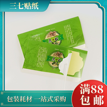 37 adhesive medicinal herbs packaging waterproof coated stickers Yunnan 37 packaging with specification adhesive labels