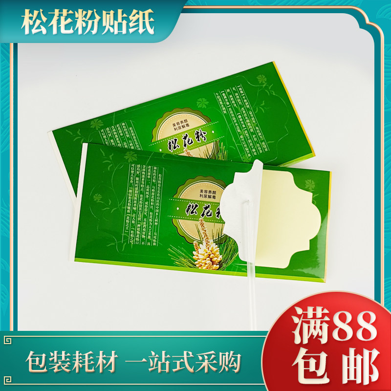 Pine pollen adhesive plastic bottle packaging waterproof coated film label medicinal material packaging introduction note manufacturer direct