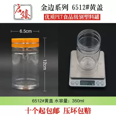 6512 Phnom Penh yellow cap PET plastic bottle transparent food sealed jar candy biscuits tea jar honey jar