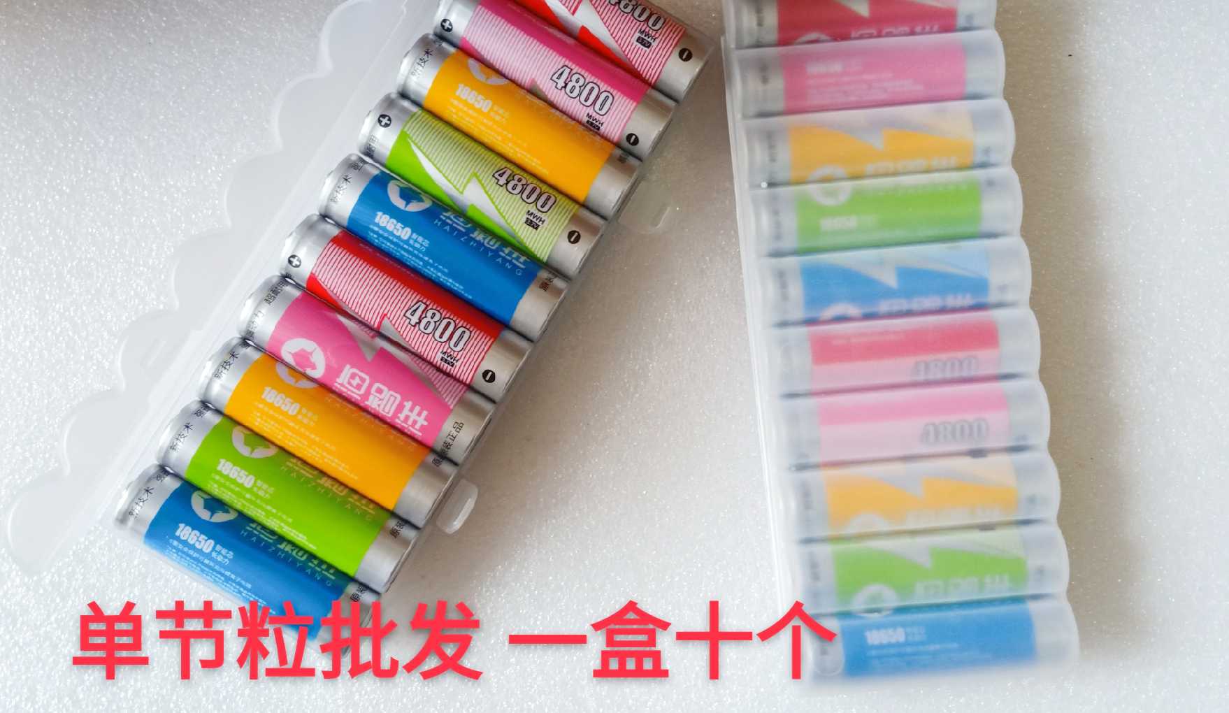 Hyizhiyang 18650 lithium battery 4800 mA choral radio flashlight 3 7V charging battery single grain batch