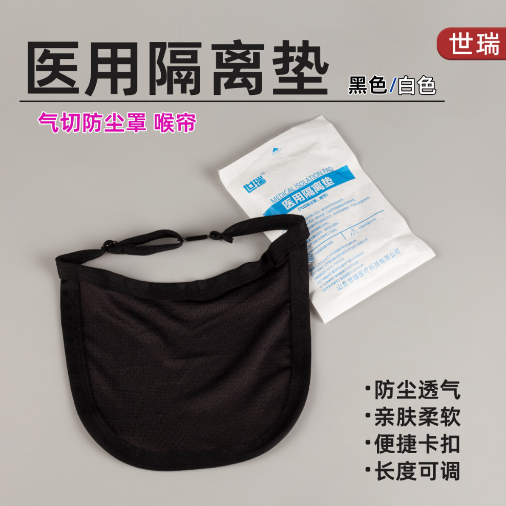 气切全喉防尘罩气切喉罩病人专用护理包全喉帘面罩升级款抗菌材质