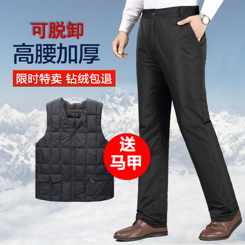Down pants male outside wearing removable liner thickened high waist middle-aged and elderly warm loose with large size and size dpa dress cotton pants