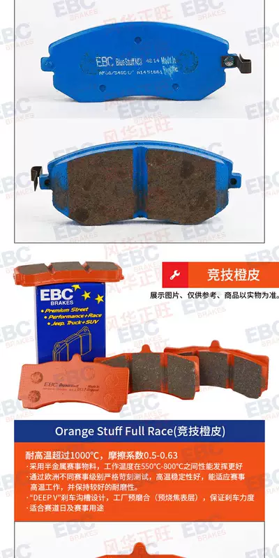 Má phanh EBC bọc da màu đen vừa vặn với má phanh trước của Highlander RX270 RX350 RX450 - Pad phanh