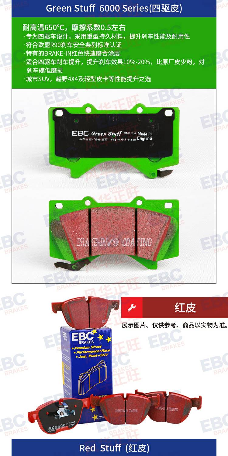 Má phanh EBC da đen DP1947 vừa vặn với má phanh sau Corolla CT200H - Pad phanh phanh đĩa xe máy