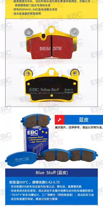 Má phanh EBC bọc da màu đen vừa vặn Magotan CC sagitar Touran Mingrui Hao Rui Golf 6 GTI má phanh sau - Pad phanh