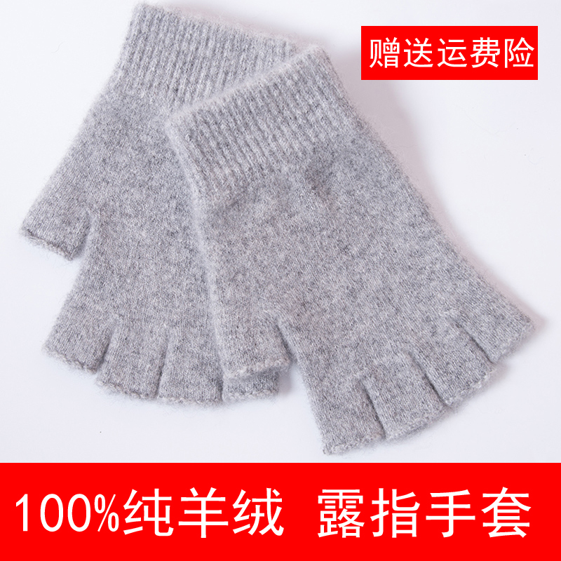 Cashmere Half-Finger Gloves for Autumn and Winter, Unisex, Finger-Separated, Warm, Driving, Five-Finger Writing, Knitted, Fingerless Wool Gloves