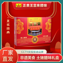  Guangdong Zengcheng specialty Zhengguo Wang Fulai Bacon classic earth pig gift box fresh pork raw and dried 1000g