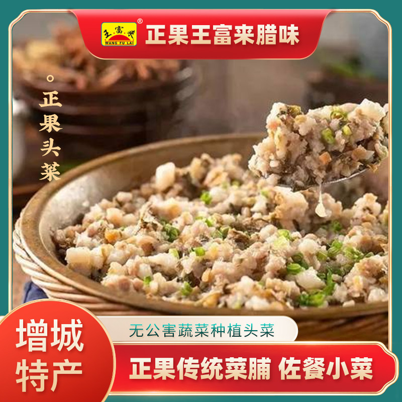 Guangzhou Zengcheng Special Property Authentic Fruit vegetable Home Frequent Vegetable preserved with high Lili Steamed Meat Cake Stir-fried Meat 500g