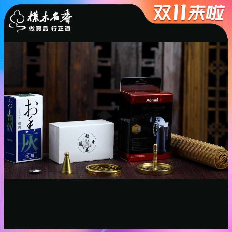 Fragrant Road tool suit 8 pieces of covered incense pink sandalwood Sandalwood Powder Fragrant seal Fragrant Starter Incense starter Incense Starter-Taobao Tools accessories-Taobao