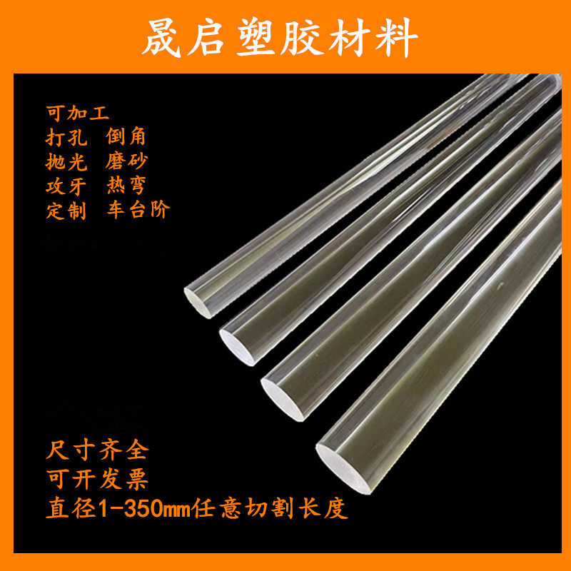 High-transparency acrylic rods! solid acrylic round rods, diameter 1 ...