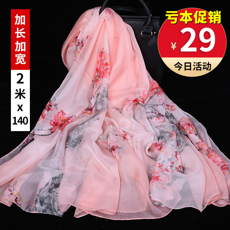 Lengthened beach towels Silk Scarves Women Real Silk Scarves Spring Summer Fashion Lady Moms Fashion Seaside Slim 100 lap shawl