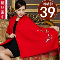 Large red scarf shawl cape dual-use female autumn and winter middle aged 100 lap embroidery cashmere mother China Red Blast year