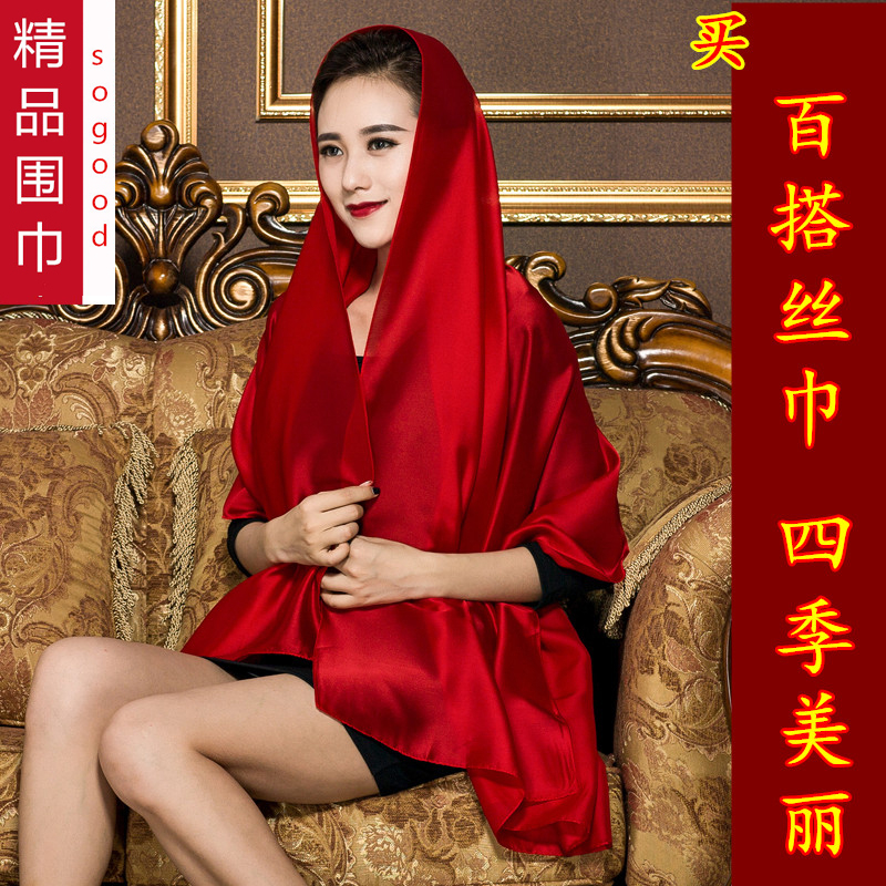 Mulberry Silk Scarves Women Spring Autumn Winter Long Edition Big Red China Red Real Silk Scarves 100 Hitchhiking Mother Shawl Double