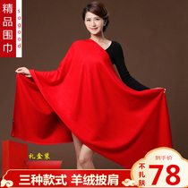 2021 new wool cashmere scarf female spring and autumn and winter office big red wedding yarn bridesmaid shawl dual-use