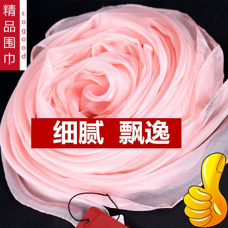 Spring pure snow spinning silk scarf female spring shawl with silk silk scarf fashionable beach towel