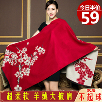 Cashmere mothers middle-aged big red womens scarf autumn and winter wild thickened warm outer shawl dual-use