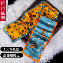 Real Silk Strip Small Silk Scarves Spring Summer Fashion Women 100 Hitch Slim Slim Fit Mom Hair with a floating and gift-worthy shirt