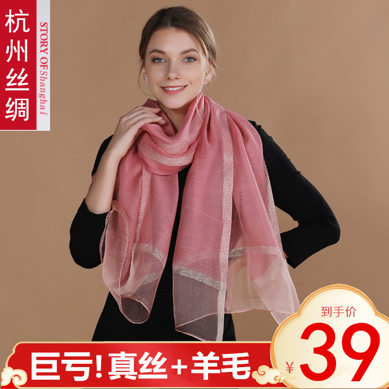 Silk scarf silk scarf female summer spring and autumn long version sunscreen wool mother foreign style fashion mulberry silk thin scarf