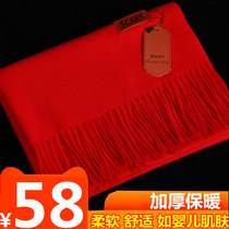 Big Red Chinese Red Scarf Womens Winter Customized Warm Joker Cashmere Wool Annual Meeting Shawl