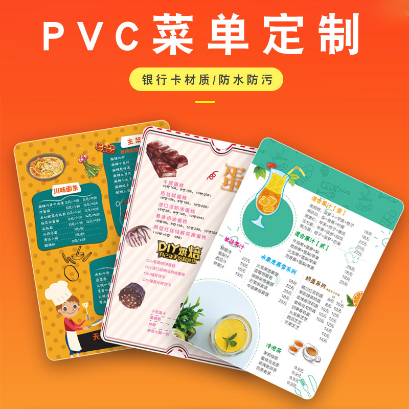pvc menu making display brand milk tea shop recipe free design restaurant dining room price list printing custom A4