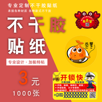 WeChat Two Dimensional Code Stickers Set To Do Takeaway Bronzing Adhesive Microquotient Customized Trademark LOGO Label Advertising Print