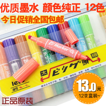 POP pen 12-color color marker pen Mark pen Mark pen oily big double-head postage Special