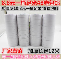 Double-sided tape wholesale double-sided tape wholesale friends day long double-sided tape direct sales students handmade thin double-sided tape