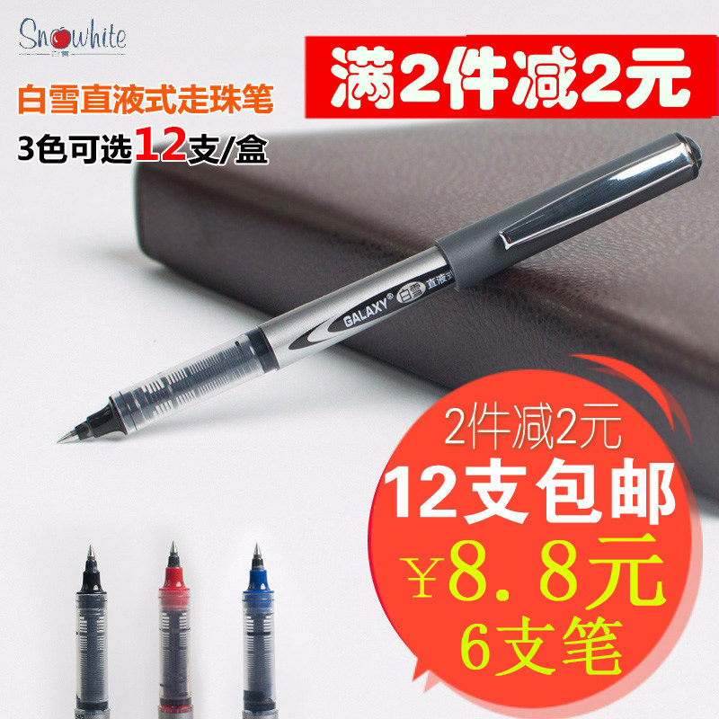 Snow Straight-liquid ball pen students test neutral pen needle type large capacity office signature pen 0.5 wholesale