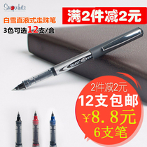 White Snow Straight Liquid Walking Pearl Pen Students Examination In Sex Pen Needle Tube Type Large Capacity Office Signature Water Pen 0 5