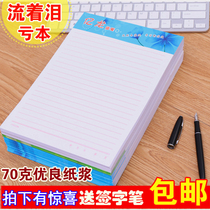 16K single-line letter paper manuscript paper thick 20 books double-line grid special price