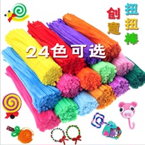 Color Wool wool root strip twisted torsion bar Kindergarten handmade material DIY creative childrens toys