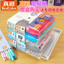 True color can brush refill ink wipe gel pen primary school students can wipe magic brush back black crystal blue 0 5 Pen