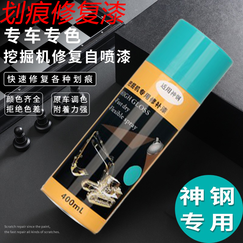 Digger God Steel Spray Paint Tank SK-5 6 8 10 60200210260 Weird Hand Spray Paint Spray Paint