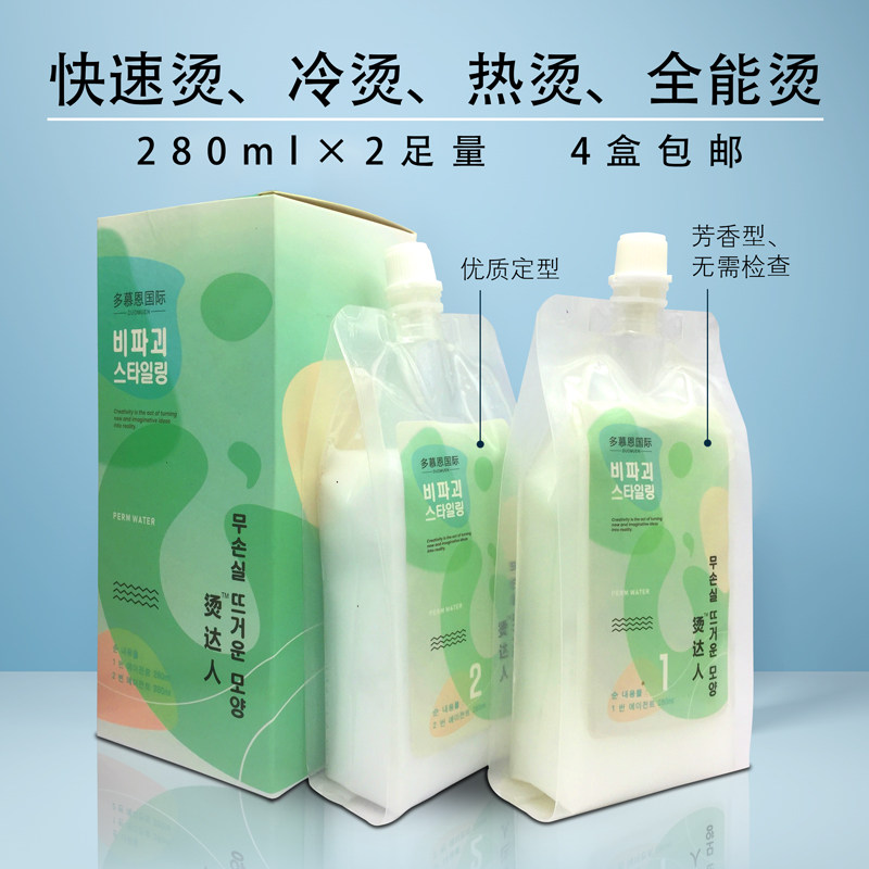 Fast perm salon dedicated hot perm cold perm all-round perm no need to detect perm curl smell fresh and fragrant lasting curl