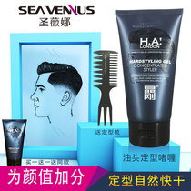 St. Verina crystal Just styled gel Men hair Fat Big back Powerful Styling Gel gel Water fluffy natural lasting