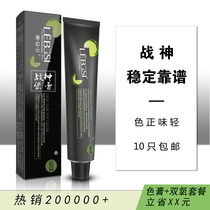 Ares hair salon special single color cream silk hair cream hair cream Barber Shop Wholesale hair dye color good