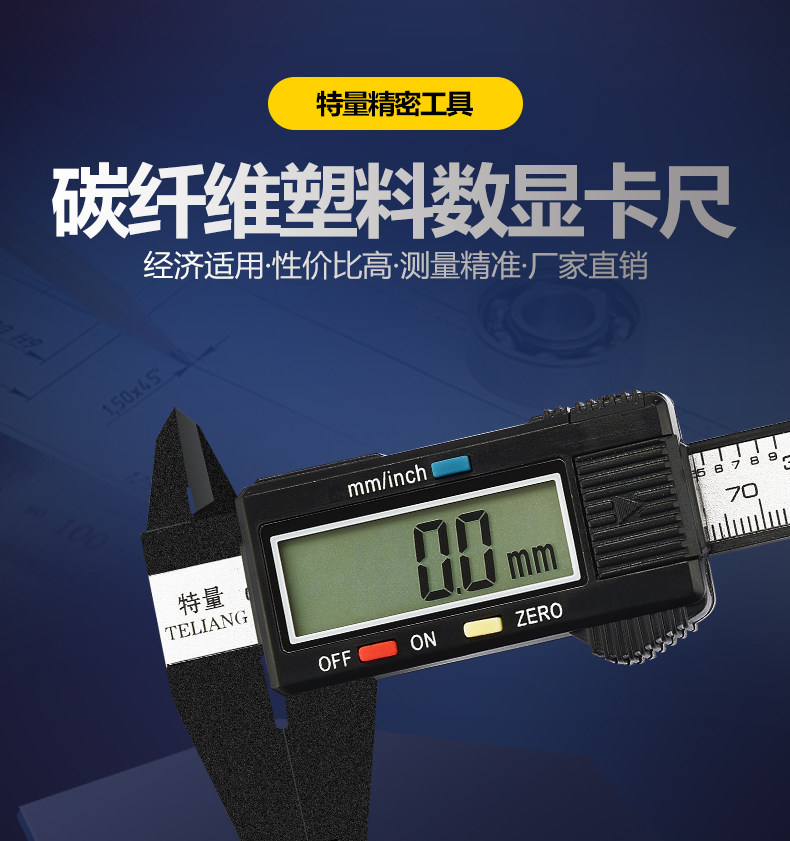 High-precision electronic digital display digital cruise ruler 0-150-200-300mm small home car maintenance rationals