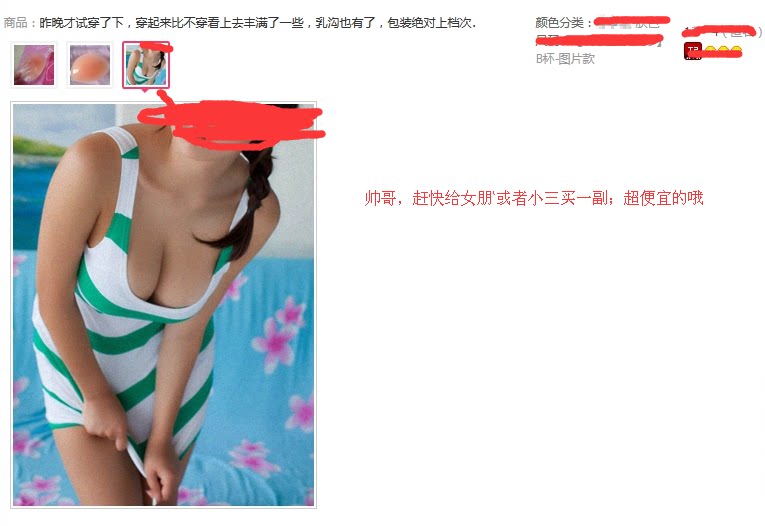 Coques pour soutien-gorge - Ref 816299 Image 23