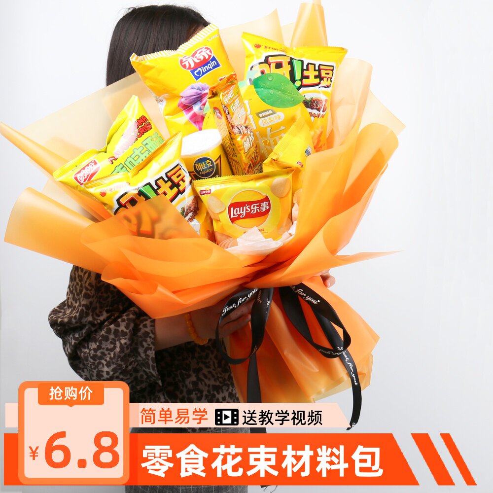 Children's Day Children's Day gift snacks bouquet material bag handmade diy material bag for girlfriend girlfriend birthday gift