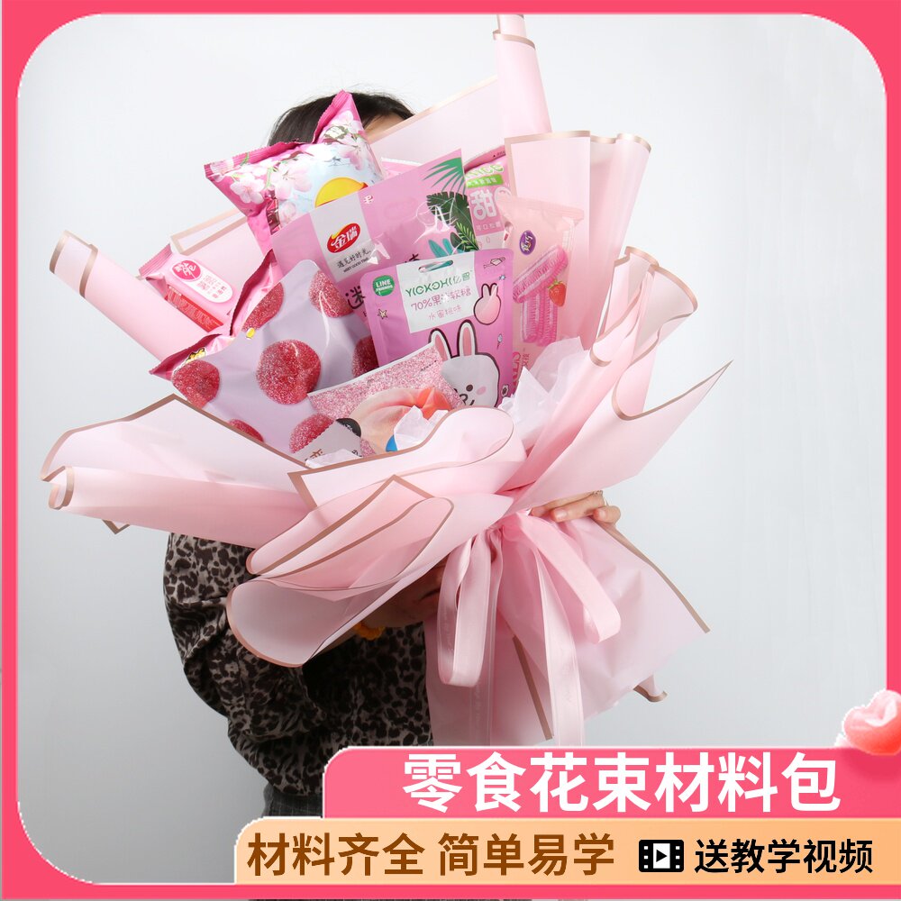 Net Red Snacks Bouquet Homemade Material Packs Diy Handmade Material Packs Full Range Of Bestie Boyfriends Boyfriends Girlfriend Children