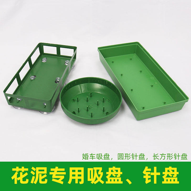 Flower mud tray rectangular six-claw suction cup wedding car suction cup wedding car decoration meeting room flower arrangement material flower art tools